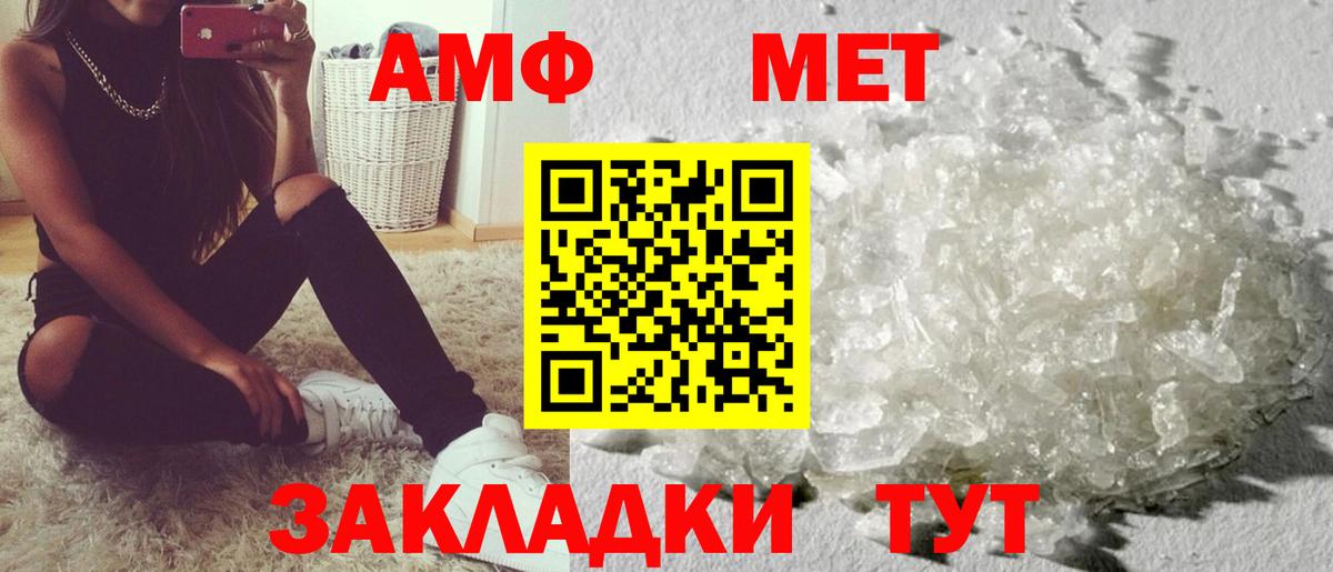 Острогожск  Amphetamine 97%  Амфетамин  Вход с VPN 