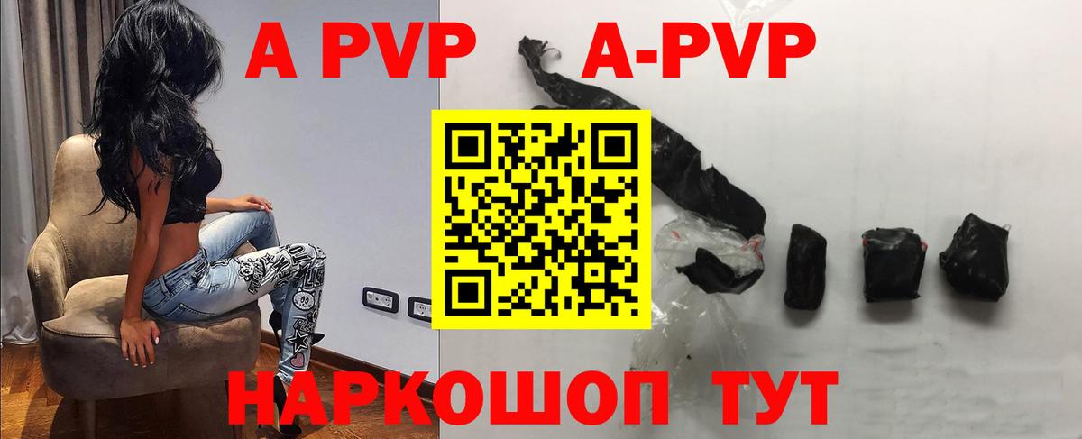 A PVP крисы CK Острогожск