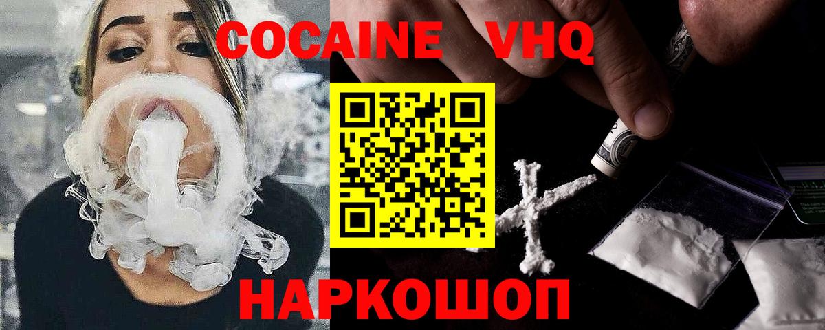 Cocaine  Cocaine Перу  Вход с VPN  Острогожск 