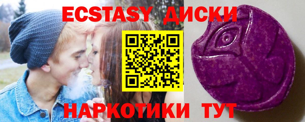 ЭКСТАЗИ диски  Экстази таблы  ЭКСТАЗИ  Острогожск  Вход с VPN 