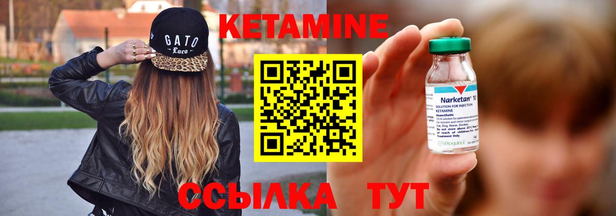 Кетамин ketamine  Кетамин ketamine  Острогожск  Вход с VPN 
