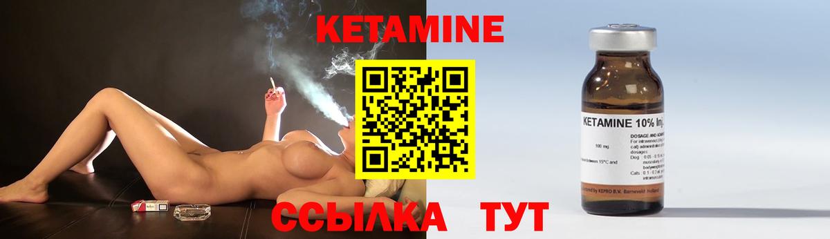 Кетамин VHQ Острогожск