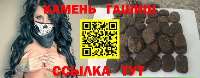 гидра Севастополь