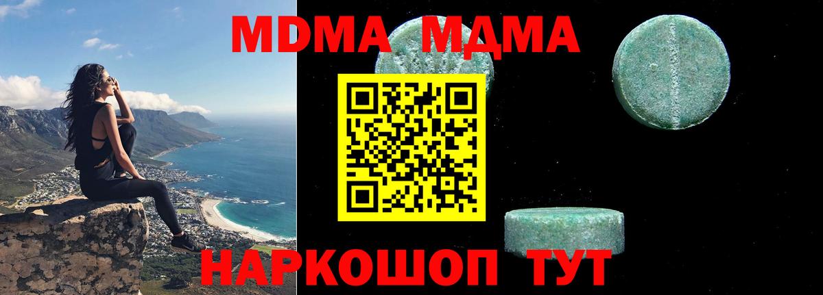 МДМА Molly  MDMA  Острогожск  MDMA кристаллы  Вход с VPN 