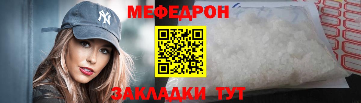 Острогожск  Мефедрон  МЯУ-МЯУ VHQ  Вход с VPN  МЕФ мяу мяу 