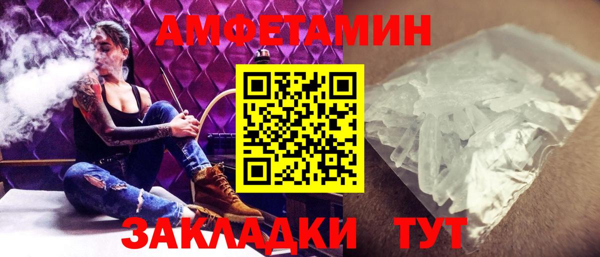 Первитин  Вход с VPN  Острогожск  Первитин мет 