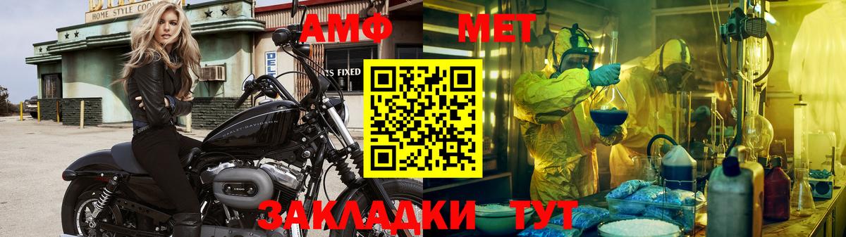 Метамфетамин пудра Острогожск