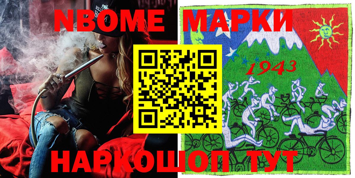 Марки N-bome 1,8мг  Вход с VPN  Острогожск  Марки N-bome 1,8мг 