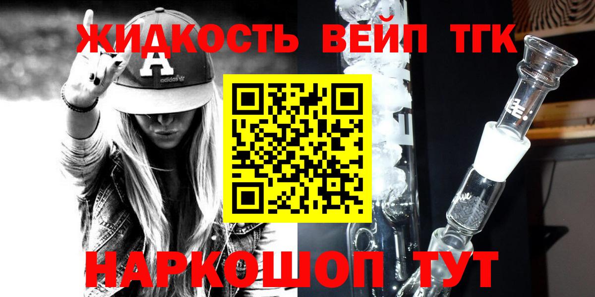 Дистиллят ТГК вейп с тгк  Вход с VPN  Острогожск 