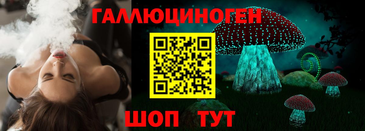 Галлюциногенные грибы мухоморы Острогожск
